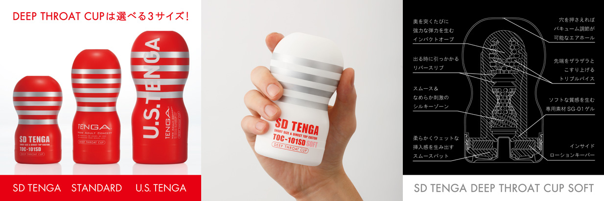 SD TENGA ORIGINAL VACUUM CUP ( soft ) buy 4 get 5