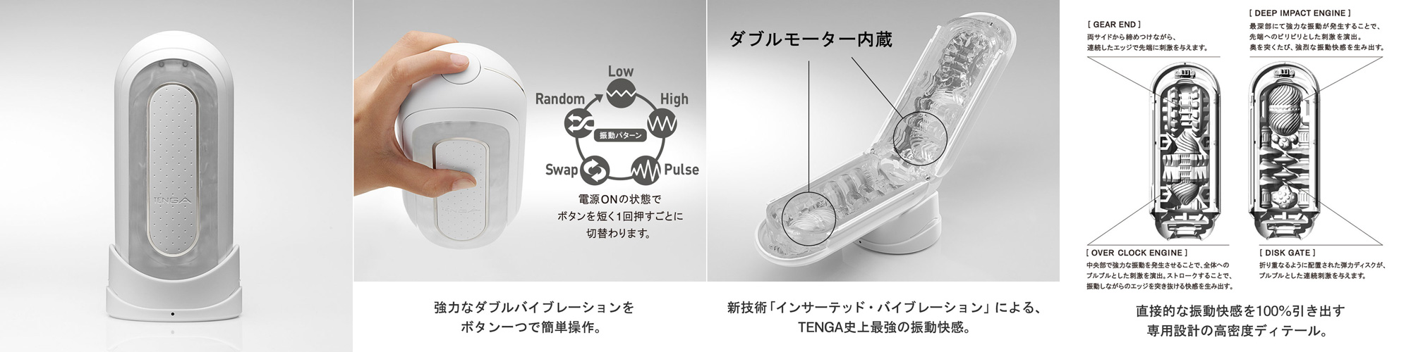 TENGA FLIP 0 (zero) ELECTRONIC VIBRATION
