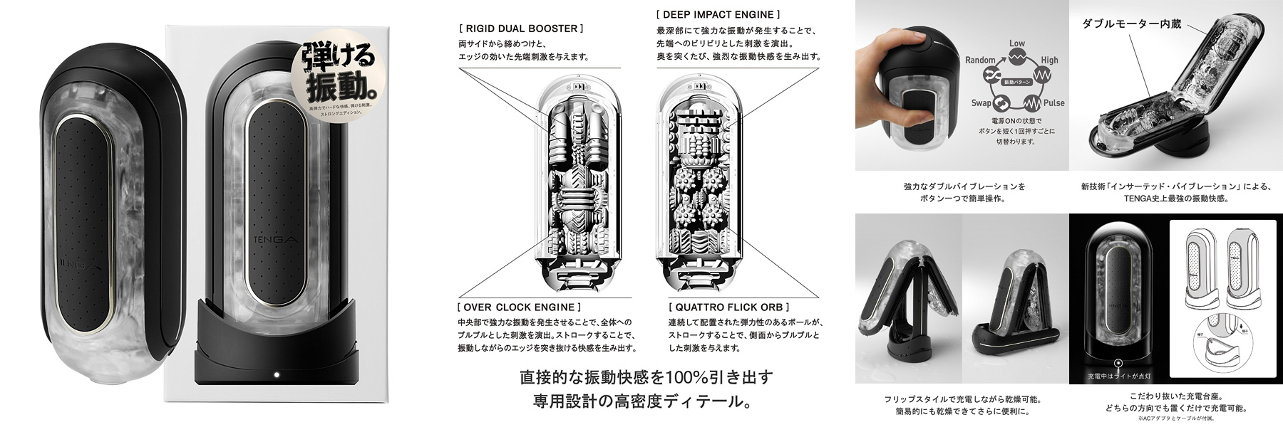 TENGA FLIP 0 (zero) ELECTRONIC VIBRATION BLACK