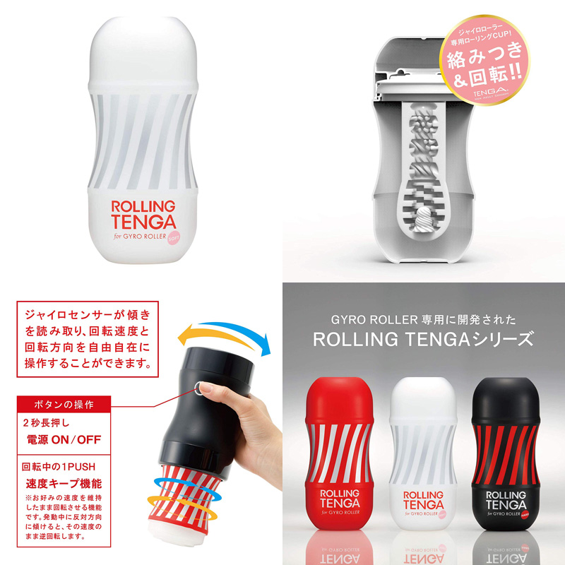 ROLLING TENGA GYRO ROLLER CUP SOFT( white )