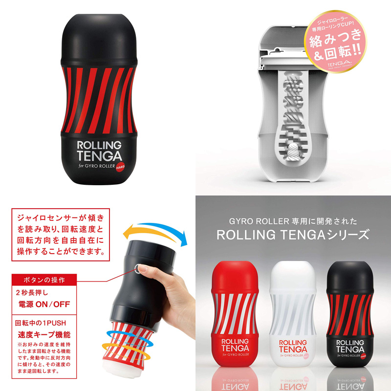ROLLING TENGA GYRO ROLLER CUP HARD( black )