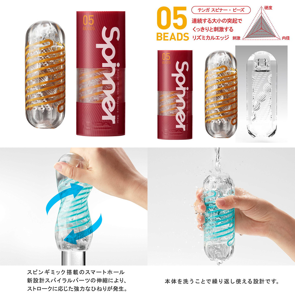 TENGA SPINNER( 05 BEADS )