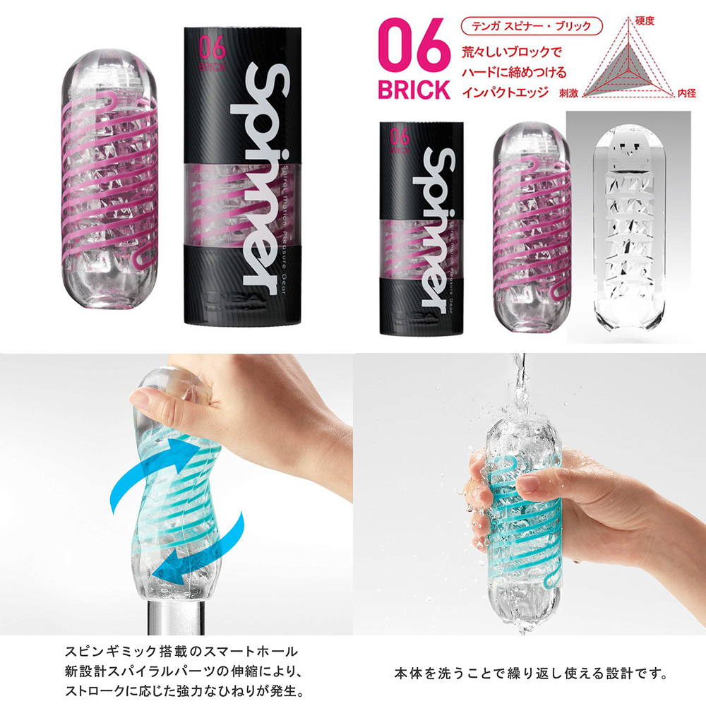 TENGA SPINNER( 06 BRICK )