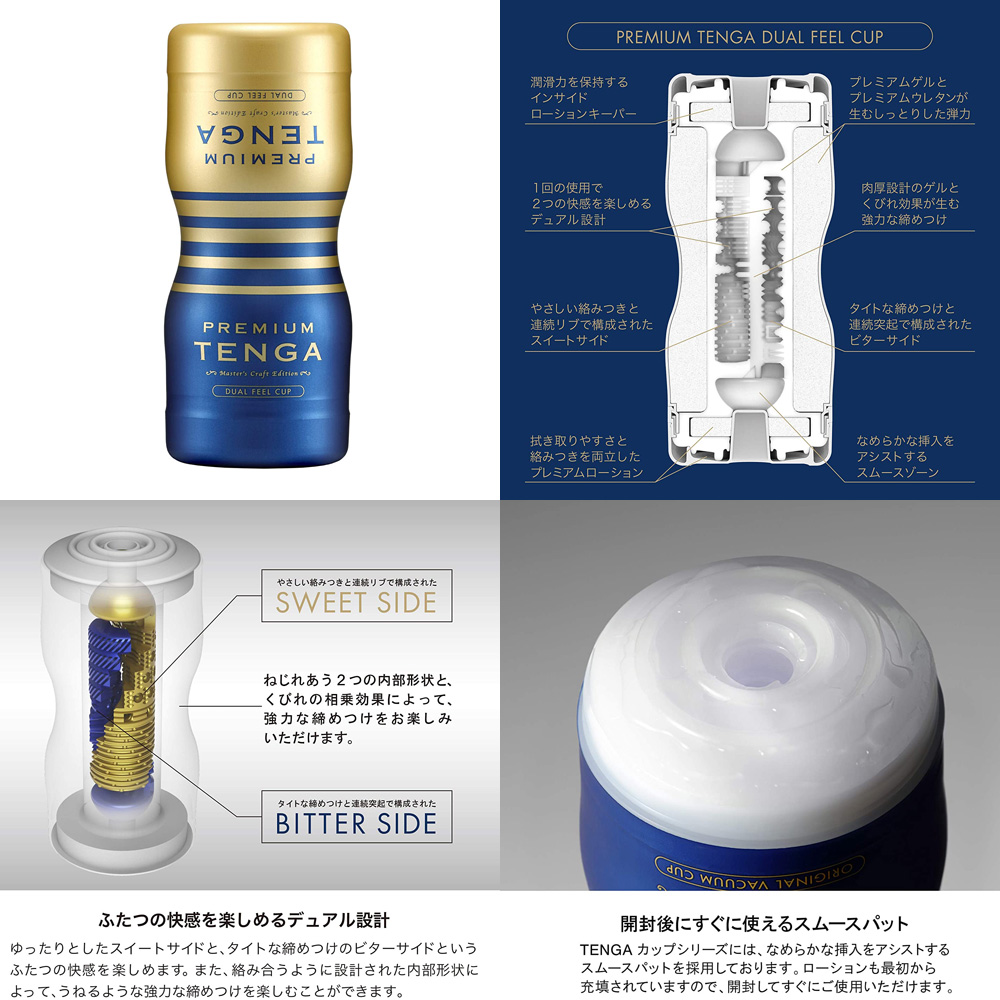 PREMIUM TENGA DUAL FEEL CUP ( Buy 4 get 1 free )