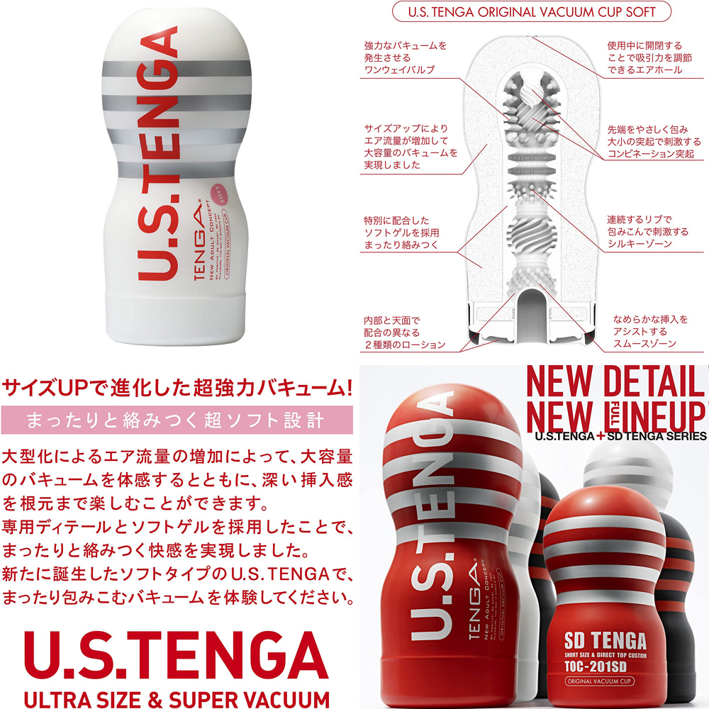 U.S. TENGA ORIGINAL VACUUM CUP ( soft ) buy 4 get 5
