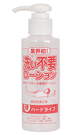 洗い不要ローション （ハード）　145 ml - 145 ml