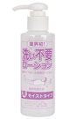 洗い不要ローション （モイスト）　145 ml - 145 ml