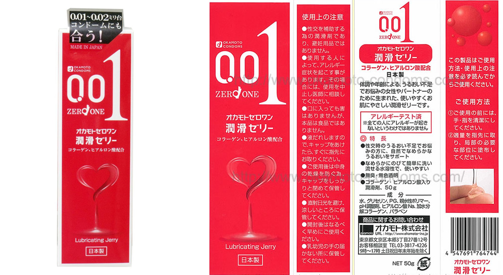 OKAMOTO ZERO ONE LUBE 50g