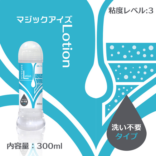 MAGIC EYES Lotion (no-need wash type) 300 ml