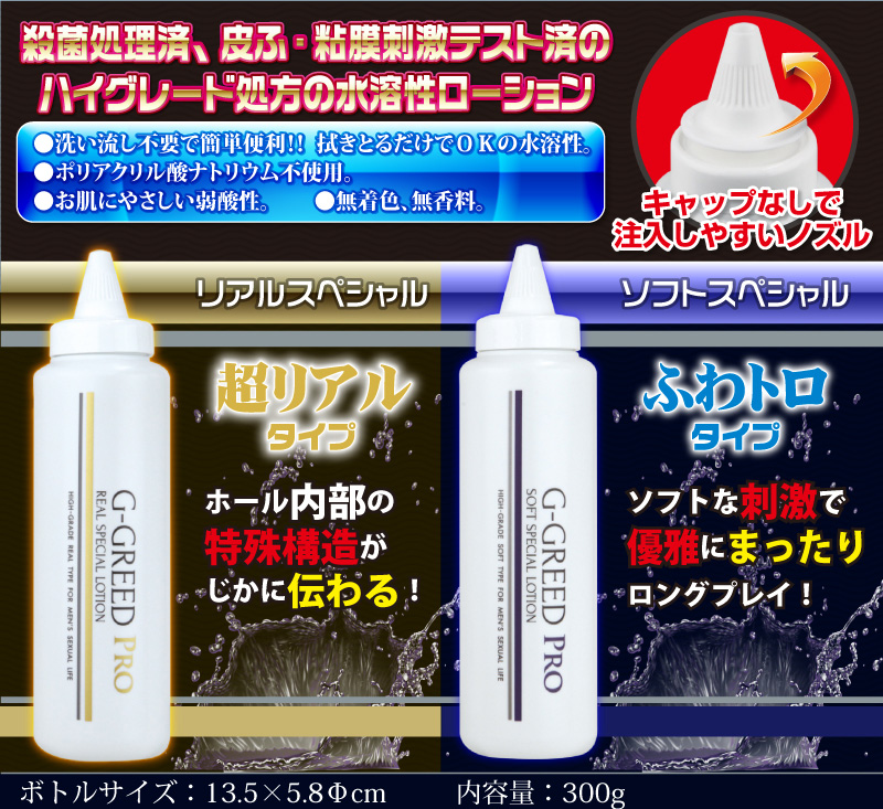 G-GREED PRO soft special 200g