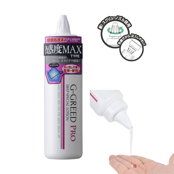 G-GREED PRO deep special 200g