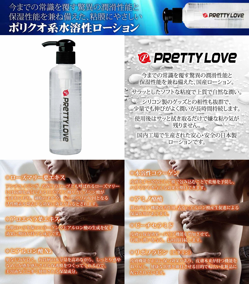 PRETTYLOVE Lubricant 180g