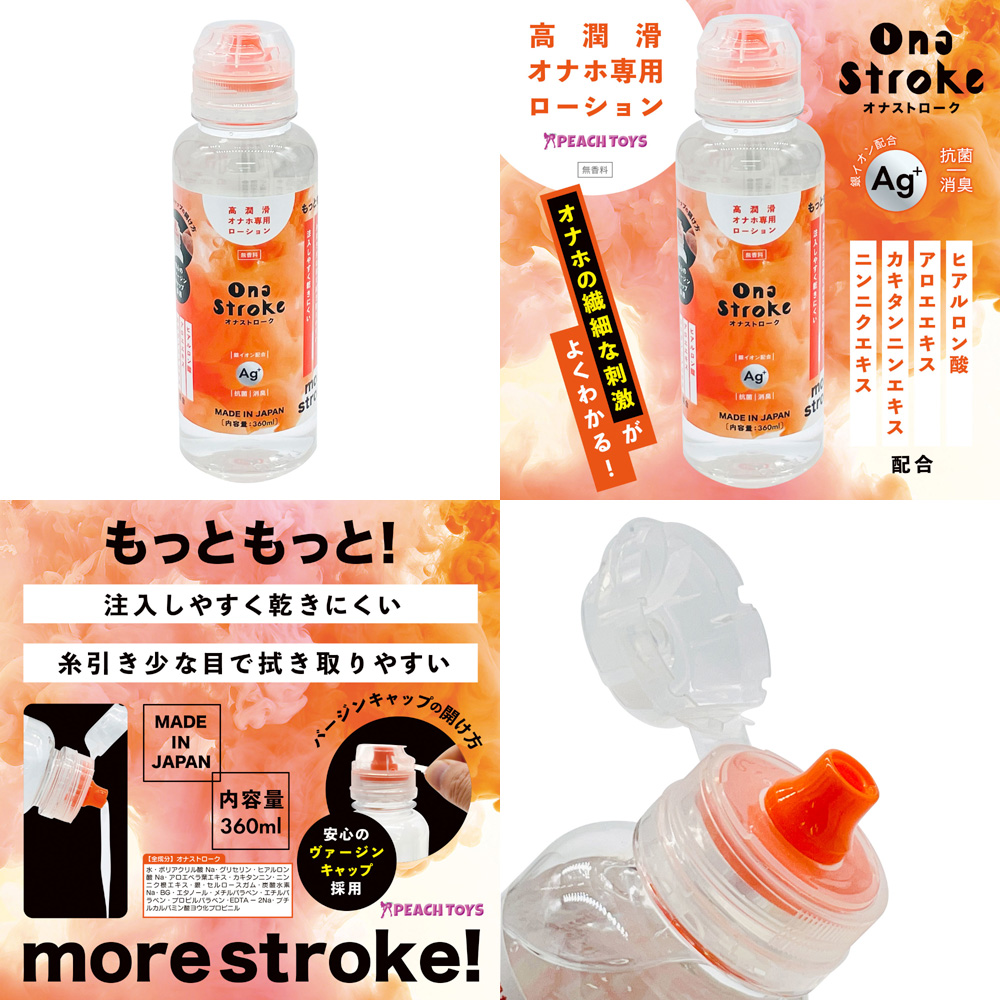 ONA STROKE 360ml 3bottles set