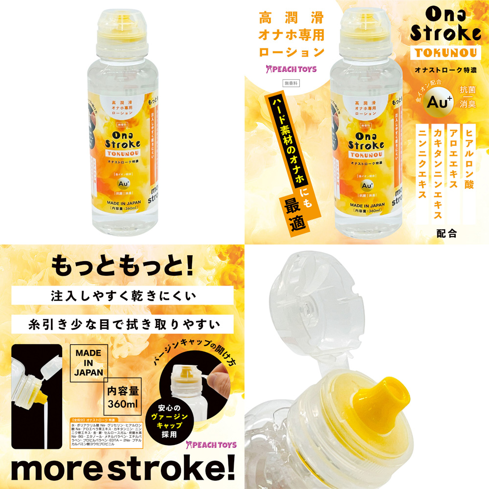 ONA STROKE ( Extra Thick) 360ml 3bottles set