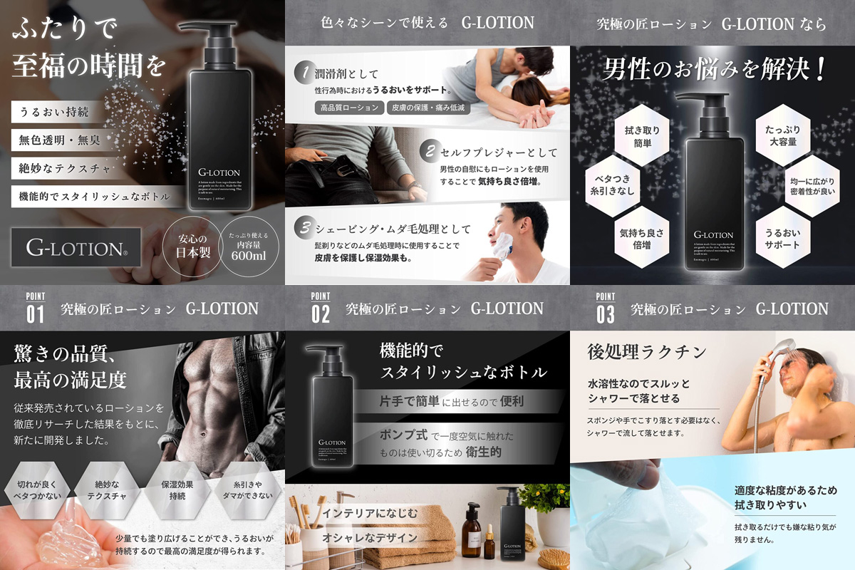 ENEMAGRA G-LOTION 600ml