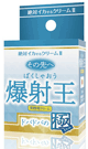 超持続 絶対イカせるクリーム2 極 その先へ 爆射王 ドバドバの極12g