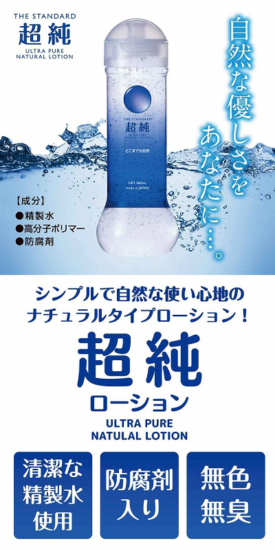 ULTRA-PURE NATURAL LUBRICANT 360ml