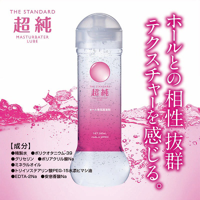 ULTRA-PURE MASTURBATERLUBRICANT 360ml 3bottles set