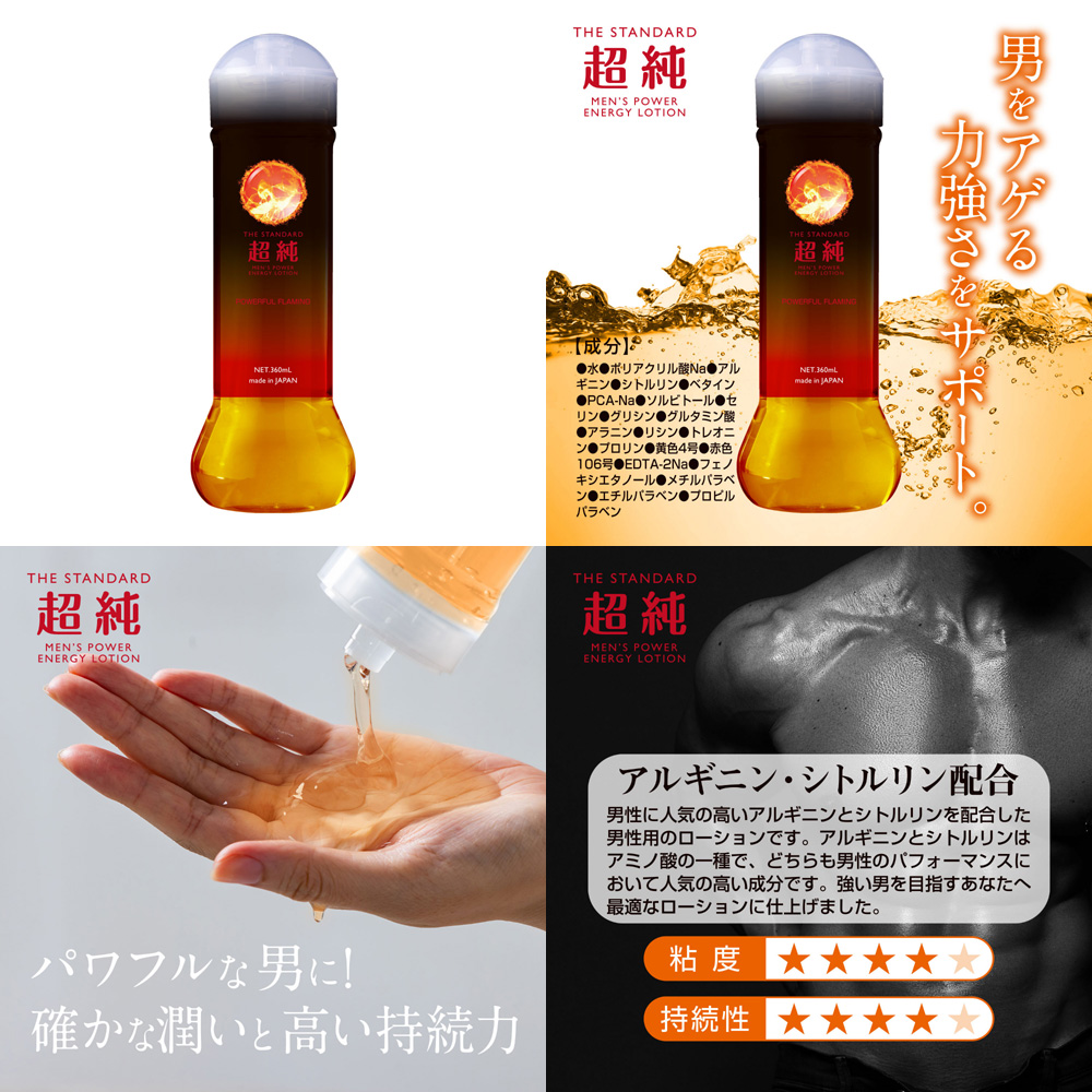 ULTRA-PURE MENS POWER ENERGY LUBRICANT 360ml 3bottles set