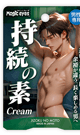 持続の素クリーム 10g - 10g