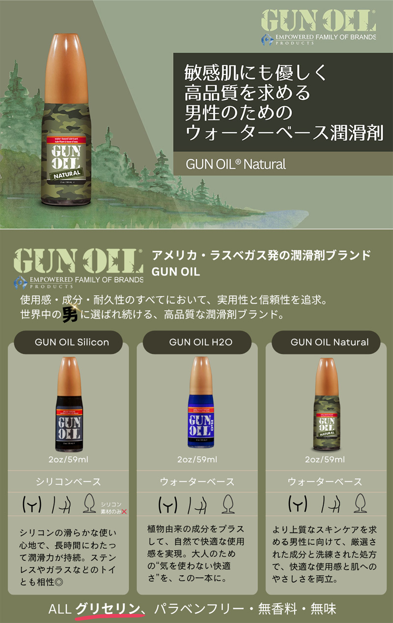 GUN OIL Natural 2ozl 3bottles set