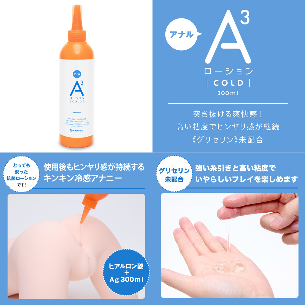 A3 ANAL LUBRICANT COLD 300ml