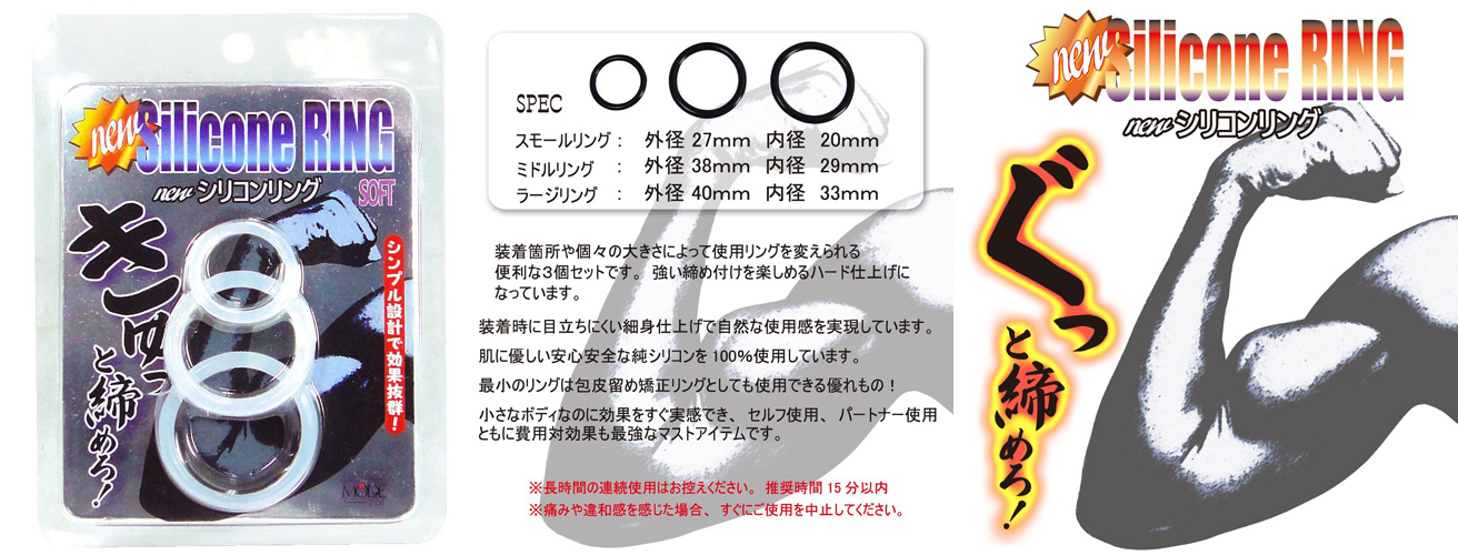 NEW SILICON RINGS 3qty set ( SOFT white )