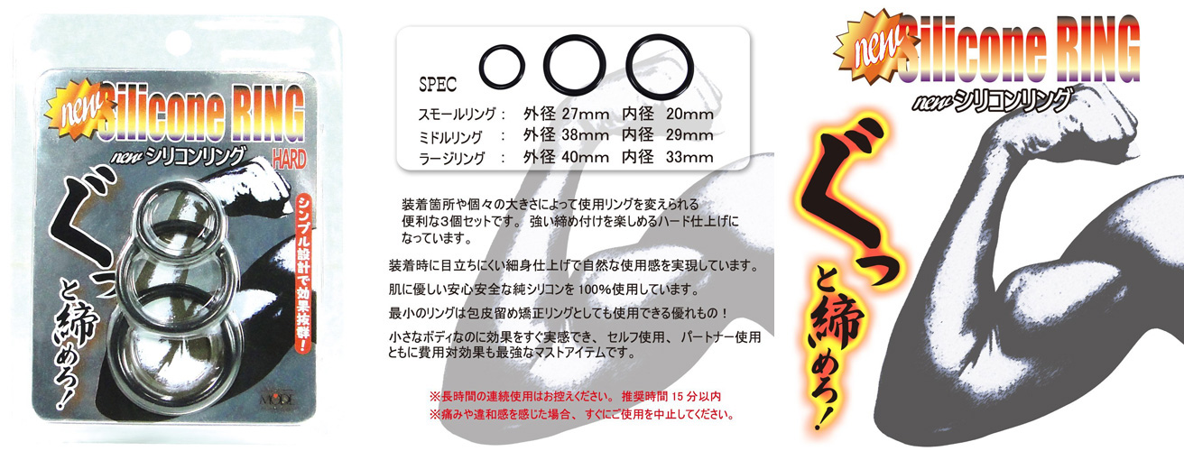 NEW SILICON RINGS 3qty set ( HARD black )