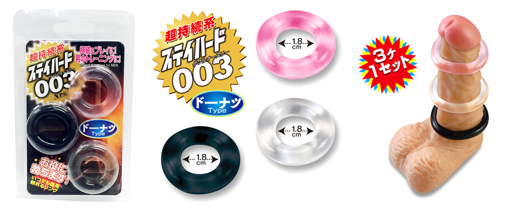 STAY HARD 003 ( donut )