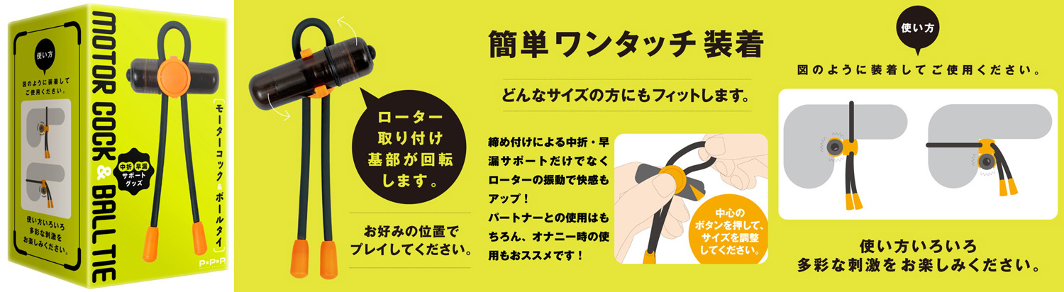 MOTOR COCK & BALL TILE