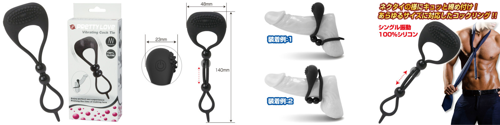 PRETTYLOVE VIBRATING COCK TIE