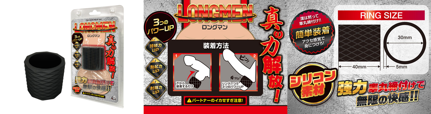 LONG MEN
