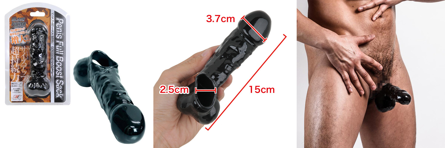 PENIS [ FULL] BOOST SUCK