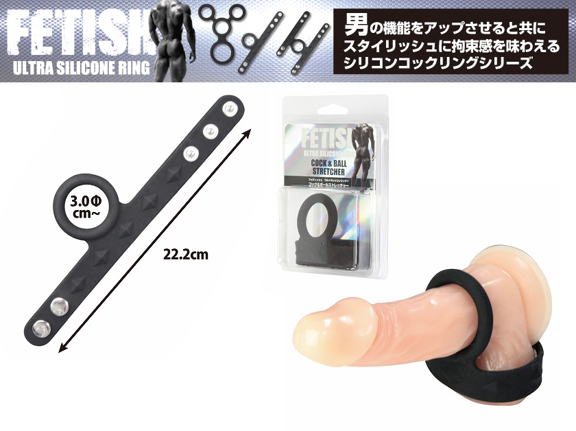 FETISH ULTRA COCKRING 2 ( Cock & Balls Stretcher )