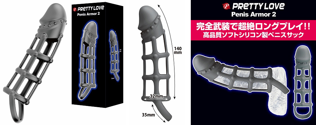 PRETTY LOVE PENIS ARMOR 2