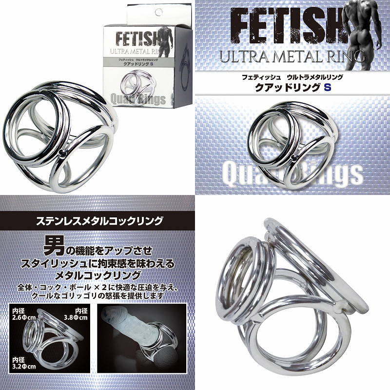 FETISH ULTRA COCKRING  ( Quad ring S )