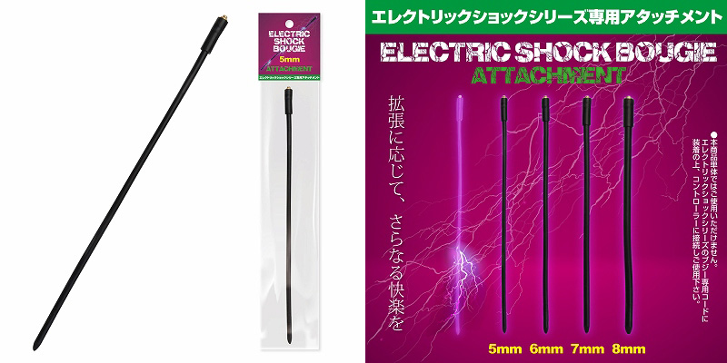 ELECTRIC SHOCK ( BOUGIE@5mm ATTACHMENT )