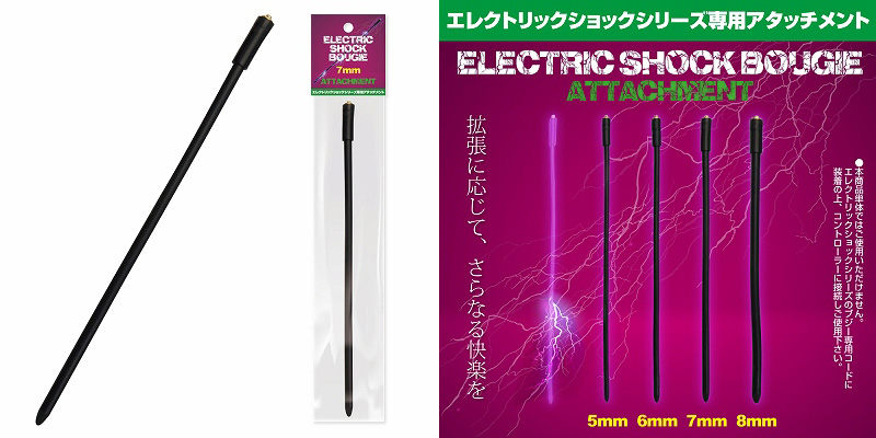 ELECTRIC SHOCK ( BOUGIE@7mm ATTACHMENT )
