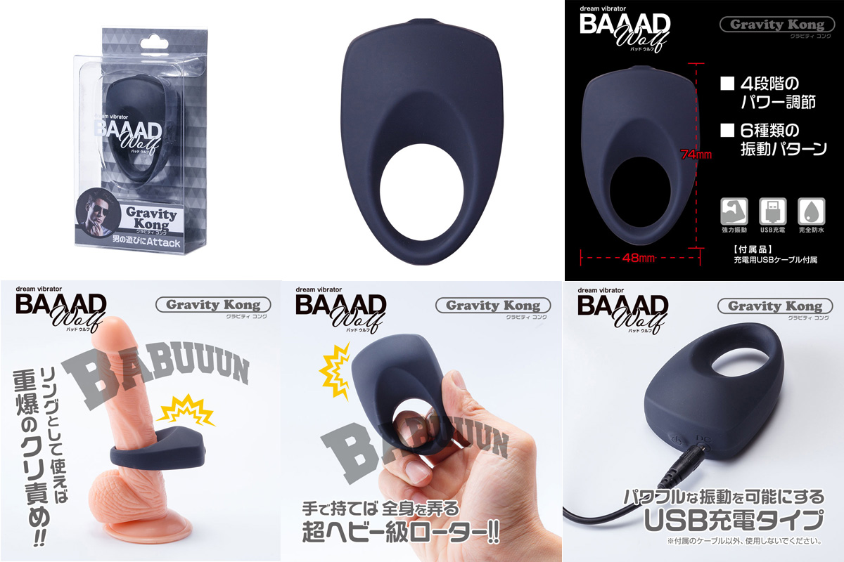 BAAAD WOLF GRAVITY KONG