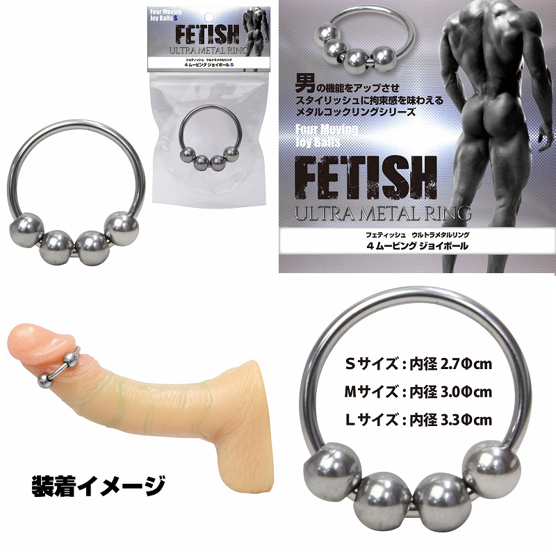 FETISH ULTRA COCKRING ( 4 moving joy balls / L )