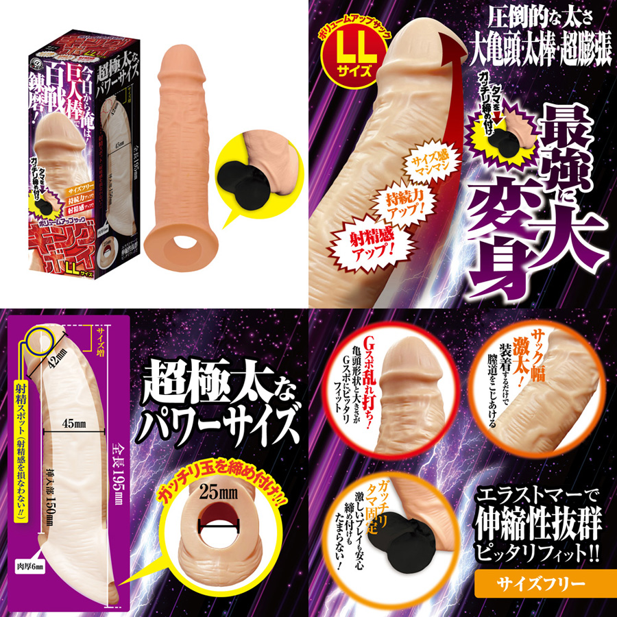 KING BOY ( LL size )