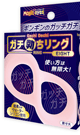 ガチ勃ちリング ( EIGHT ）