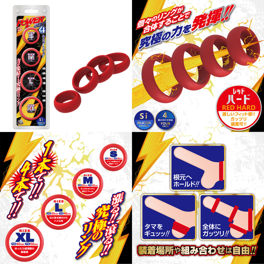 POWER BELT 4 Red Hard