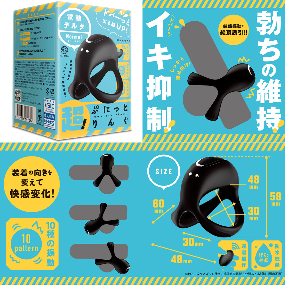 SUPER! PUNNITO　Delta Cock Ring Vibrator  　( Regular Type )