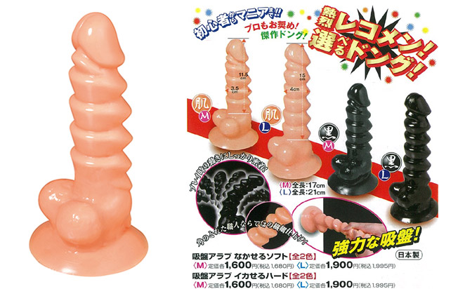 SOFT ARAB WITH SUCTION CUP ( beige & M )