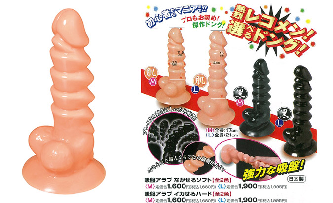 HARD ARAB WITH SUCTION CUP ( beige & M )