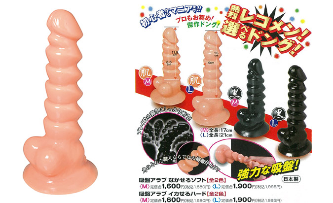 SOFT ARAB WITH SUCTION CUP ( beige & L )