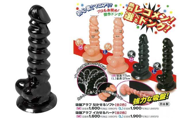SOFT ARAB WITH SUCTION CUP ( black & L )