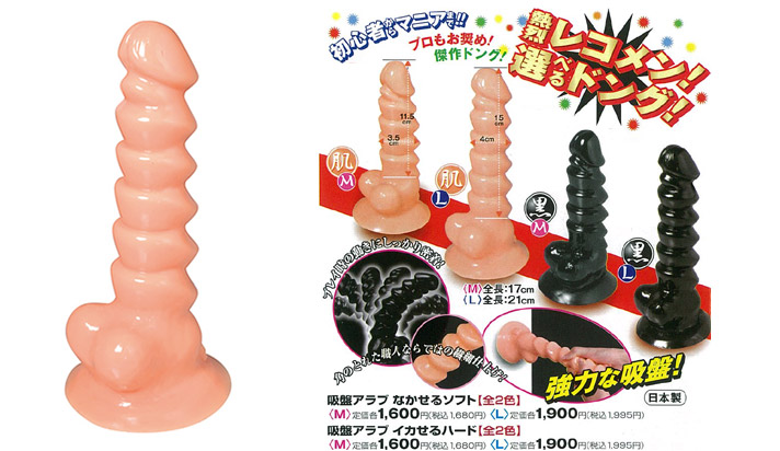 HARD ARAB WITH SUCTION CUP ( beige & L )