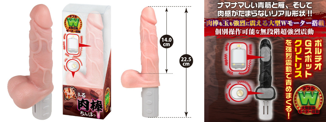 TREMBLING DICK ( beige )